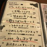 肉ビストロ モニ - 