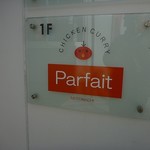 パルフェ - 