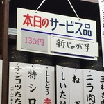 みそだれやきとり かんちゃん - 