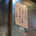 みそだれやきとり かんちゃん - 