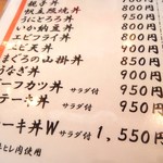 くつろぎ亭ひこべえ  - 