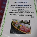 創作割烹 潮乃美 - 