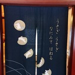 創作割烹 潮乃美 - お風呂です❗