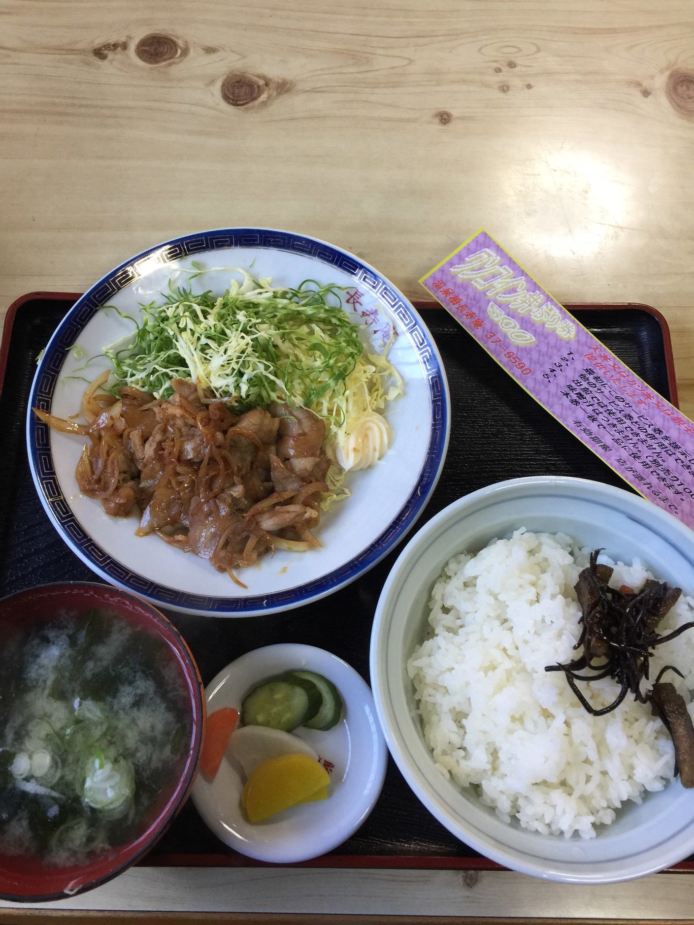 温泉橋長寿庵 name=
