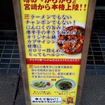 麺屋　からから - 