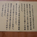 グルメストアフクシマ 福島肉店 - コロッケのこだわり