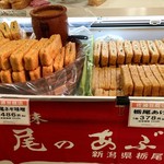 佐藤豆腐店 - 2種類