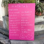 ベーグル研究所matatabi - 