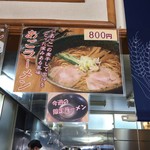 麺つるつる亭 - 