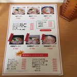 麺つるつる亭 - 