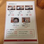 麺つるつる亭 - 