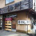 福士そば屋 - 外観♪