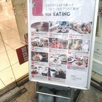 レストランエール - 