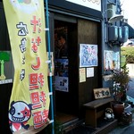 デリカセロリ - 店舗外観