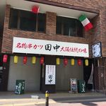 Ristorante fanfare - こちらの2階