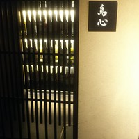 田町 鳥心 - 
