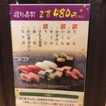 ぶんぶく寿司 - 