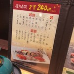 ぶんぶく寿司 - 