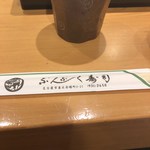 ぶんぶく寿司 - 