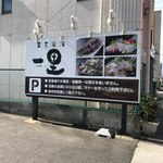 ぶんぶく寿司 - 