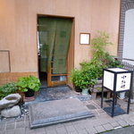 小料理ほおづき - 