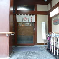 稚加榮 本店 - 