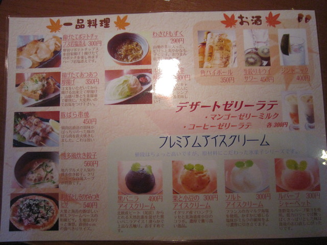 お風呂の王様花小金井店にある食堂 By とんとんねこ 王寿庵 花小金井店 花小金井 レストラン その他 食べログ お風呂の王様花小金井店にある食堂 By とんとんねこ 王寿庵 花小金井店 花小金井 レストラン その他 食べログ