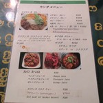 ロイヤルグリーン レストランアンドバー - ランチメニュー