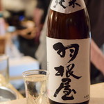 酒ト壽 - 羽根屋 純米＠450円＋税