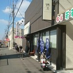 麺麓menroku - 来ました！