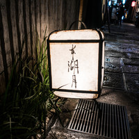 本湖月 - 