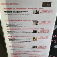 中華旬彩 森本 - 
