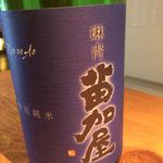 苗加屋特別純米