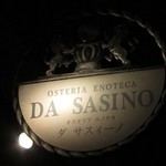 オステリア・エノテカ・ダ・サスィーノ - 