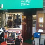 看板は昭和新道通りにあったころのまま