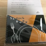 ラーメン人生JET - 豪華スケッチブック！