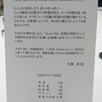 Takumi - 