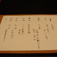 いしや - 