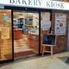 ベーカリーキヨスク 鶴舞