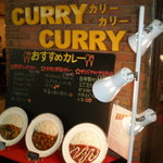 CURRY CURRY - 入口