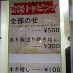 麺座 かたぶつ - 