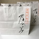 乃が美 はなれ - もう 知らん人は居らん食パン