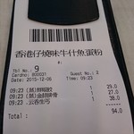 香港仔 焼味牛什魚蛋粉麵 - 