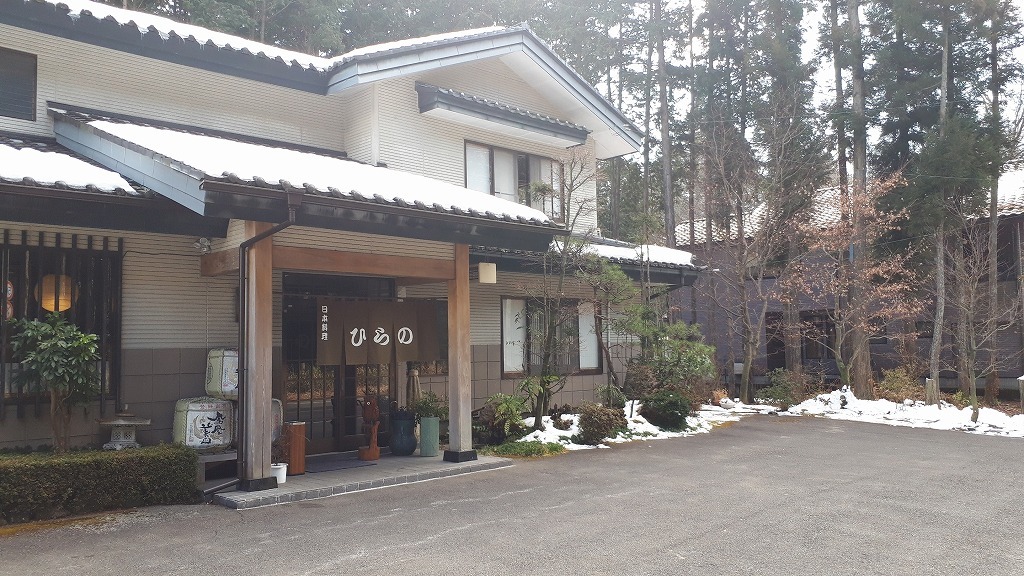 ひらの name=