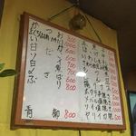 居酒屋正永丸 - 