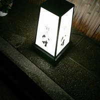 八寸 - 
