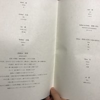 ハジメ - 