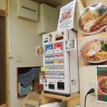 中華そばムタヒロ - 