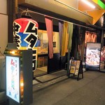 中華そばムタヒロ - 