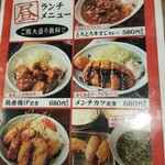 串かつ でんがな - ランチ